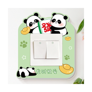 插座熊猫装饰家用灯开关边框套墙贴客餐厅墙面开关可爱布置立体贴