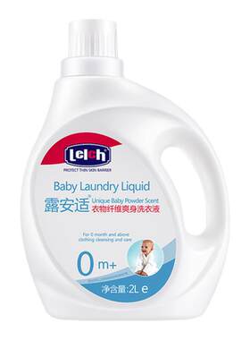 露安适宝宝专用洗衣液