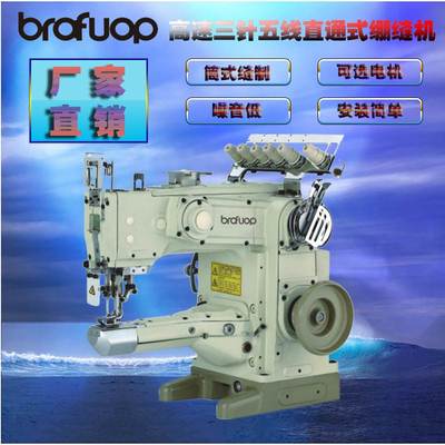 批发大和款3针5线1500直筒小筒绷缝机/工业缝纫机 缝纫设备