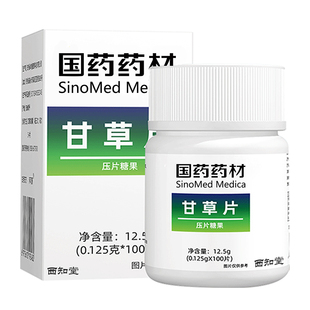 甘草片止复化方咳痰泡水正品干草含片颗粒官方旗舰店