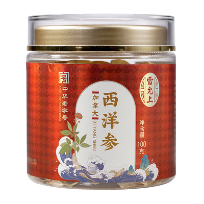 雷允上加拿大进口西洋参超大片