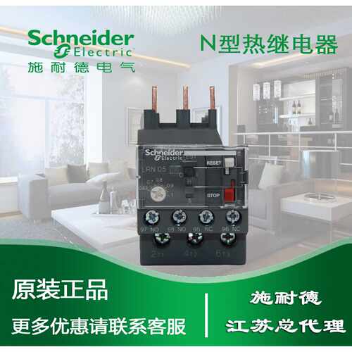 热过载继电器LRN05N0.631A代替LRE05N
