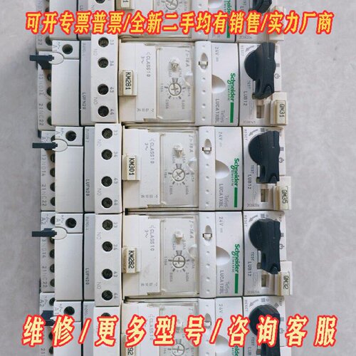 施耐德LUB12LUCA12BL电机保护控制器拆机件实议价维修