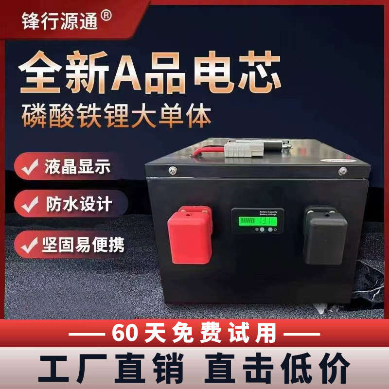 锂电池12v大容量户外电源房车移动大功率宁德磷酸铁锂夜市出摊