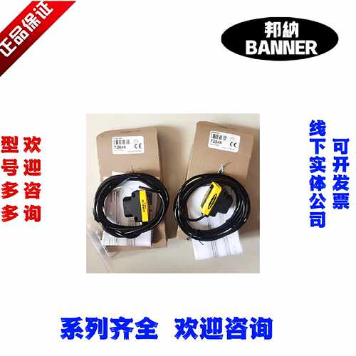 邦纳QS30FF200Q QS30FF400Q光电传感器 ·BANNER
