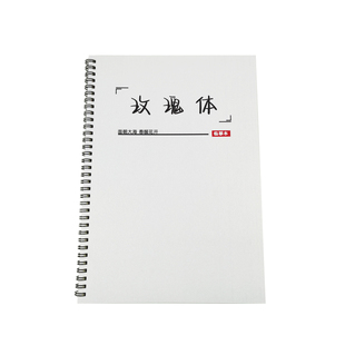 玫瑰体女生手写漂亮练字帖作文文案大报金句励志语录钢笔临摹字帖