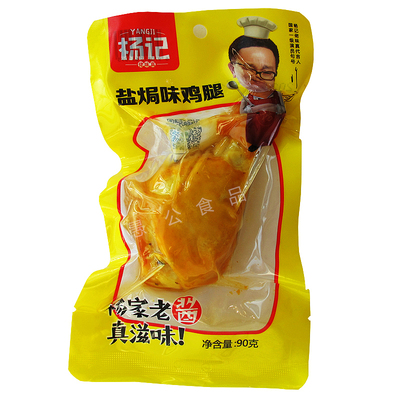 杨记香卤烤鸡腿盐焗真空即食卤味