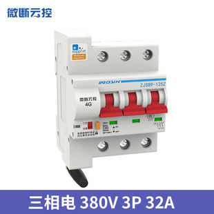 易微联4G手机远程控制电源开关智能免WIFI遥控无线空开断路器控制