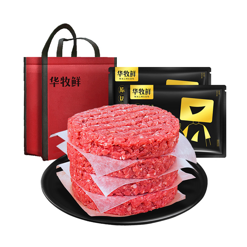 华牧鲜汉堡原切纯牛肉饼谷饲安格斯牛儿童营养早餐原味无盐肉粒感