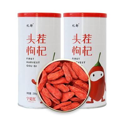 宁夏红特优级头茬枸杞子250g*2