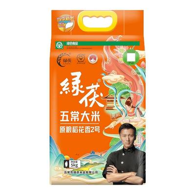 绿茯原粮稻花香2号五常大米5kg