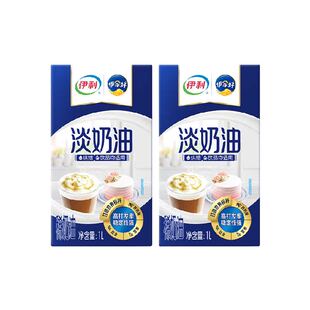 伊利淡奶油动物奶油易打发蛋挞蛋糕家用新手烘焙商用佐餐裱花奶油