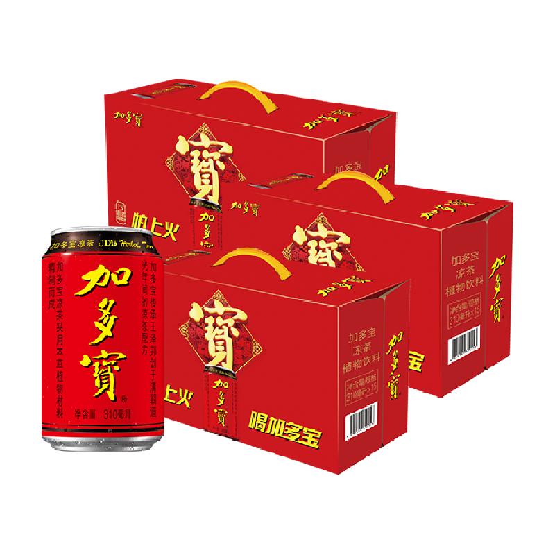 加多宝凉茶饮料310ml*15罐*3礼盒