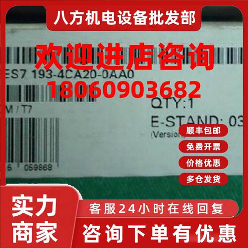 议价全新原装  西门子模块底座 6ES7 193-4CA20-0AA0