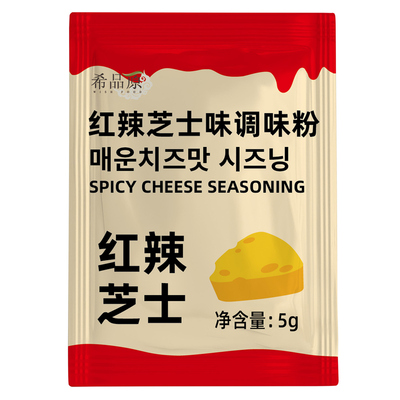 辣芝士粉炸鸡薯条店商用外卖5g装