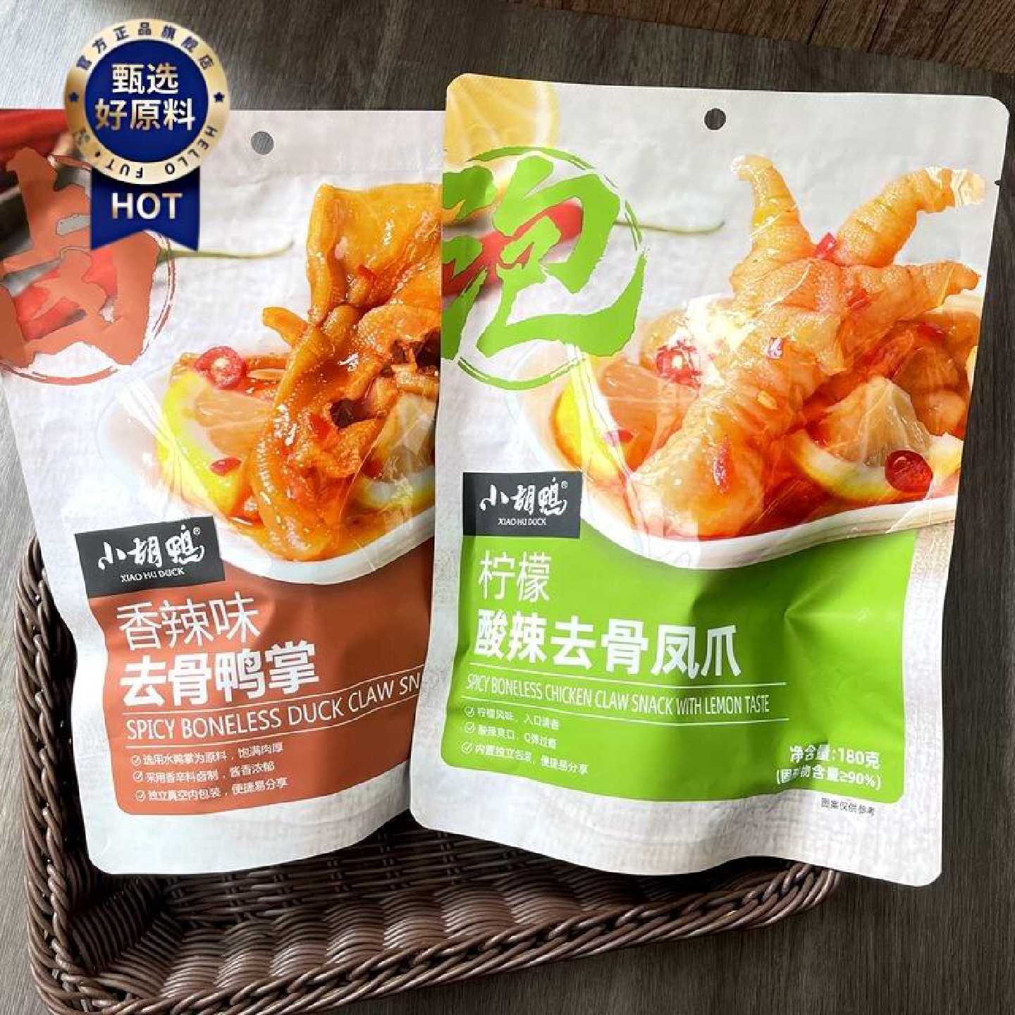 小胡鸭柠檬酸辣去骨凤爪鸡爪 香辣味无骨鸭掌内含小包装休闲零食