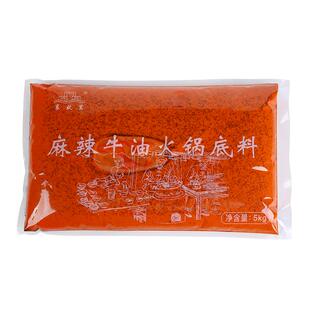 襄阳牛肉面牛杂面用的牛油包干锅火锅底料香麻辣烫冒菜红汤小包装