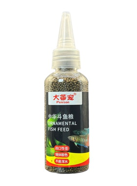 斗鱼饲料观赏鱼通用鱼食幼小鱼粮