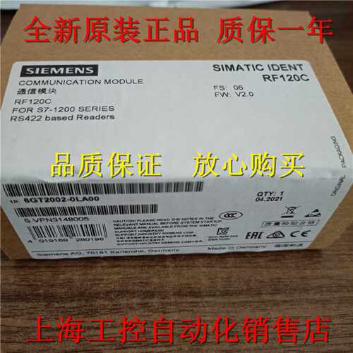 议价6GT2002-0LA00/0JE20 西门子RFID通信模块RF120C 6GT20020LA0