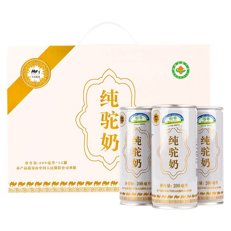 至品驼乳有机新鲜骆驼奶香醇美味