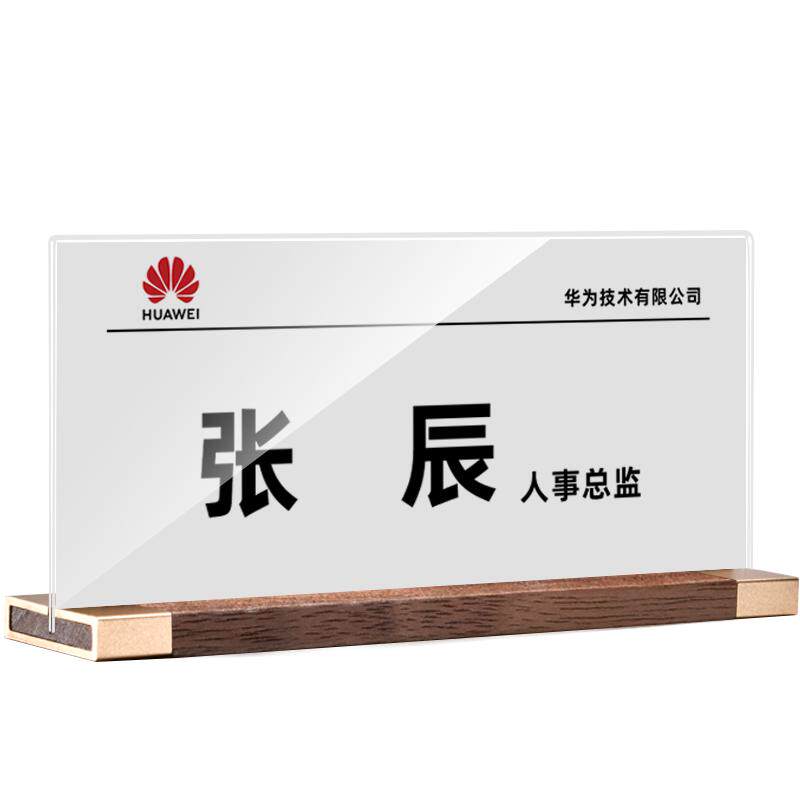 速销宝评委坐席嘉宾职位会议牌