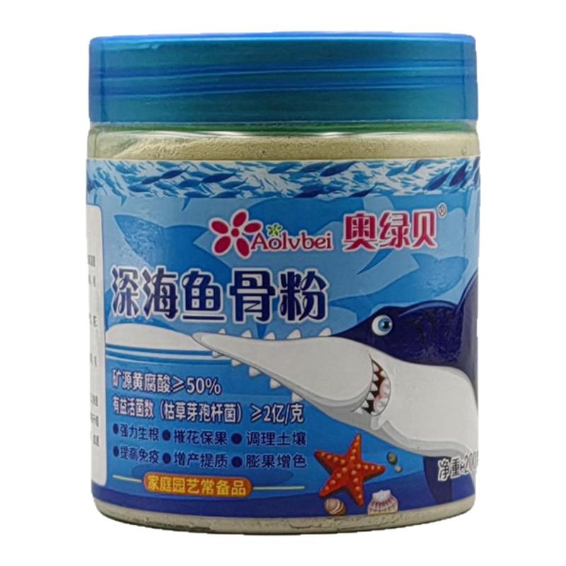 奥绿贝深海鱼骨粉植物生长生根粉