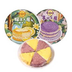 榴食喵猫山王榴莲千层小蛋糕动物奶油网红爆浆下午茶甜品点心生日