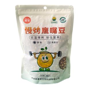 新疆木垒特产慢烤黄金鹰嘴豆380g袋装原味香酥开袋即食孕期零食