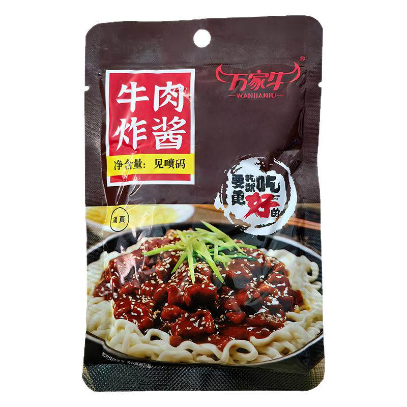 清真牛肉炸酱面拌面酱下饭酱料包