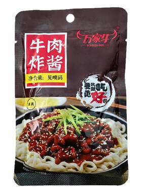 清真牛肉炸酱面拌面酱下饭酱料包
