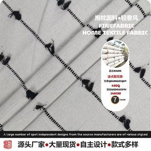 沙发套坐垫提花布料 简约现代风抱枕条纹面料 热卖 涤棉剪花条纹布