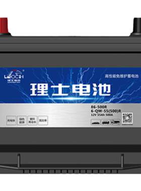理士汽车电瓶86-500R上门安装