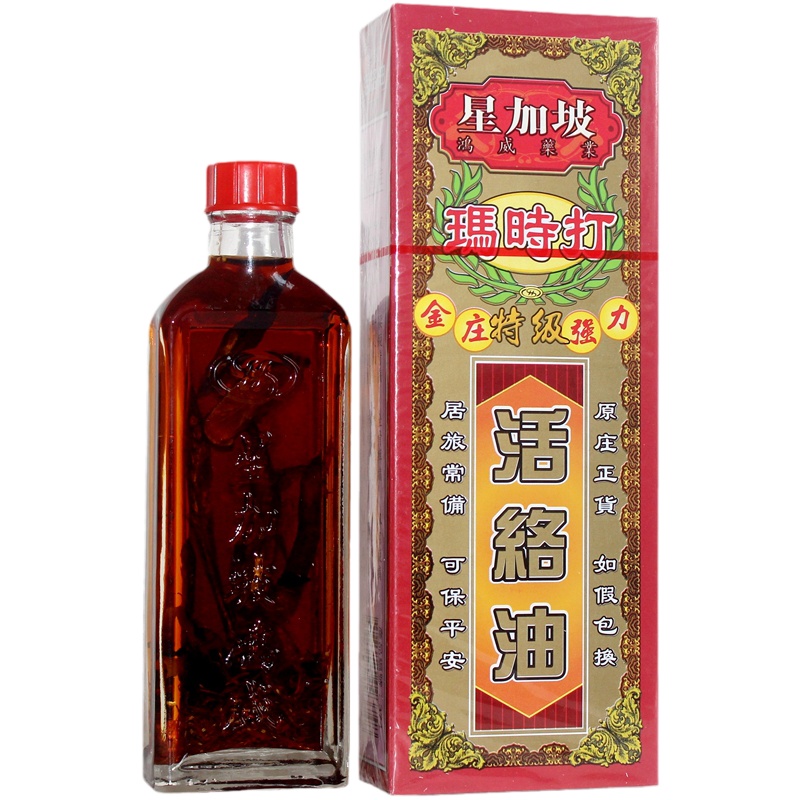 香港版星加坡瑪時打特級活絡油40ML老牌舒筋頸椎腰肌勞損原裝正品