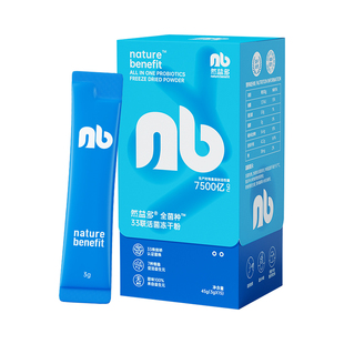 然益多NB益生菌全菌种广谱复合大肠胃道英国剑桥冻干粉33种菌