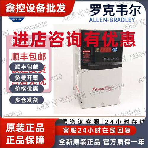 议价AB 罗克韦尔15hp交流变频器22D-D024F104 AB 罗克韦尔 全系列