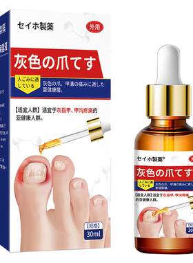灰指甲专用抑菌液送钳锉刀创可贴