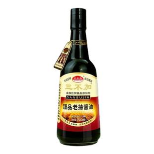 三不加臻品老抽500ml无碘盐无加糖酱油纯粮酿造烧菜家用调料