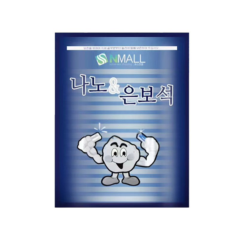 韩国正品 纳米银腰腿贴关节肩 其它