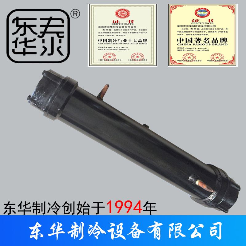 东华泰列管式冷凝器设备空调冷水机蒸发器工业蒸汽加热交换器