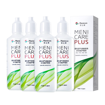 Menicon美尼康rgp硬性隐形眼镜护理液瓶480ml角膜塑性ok镜目立康