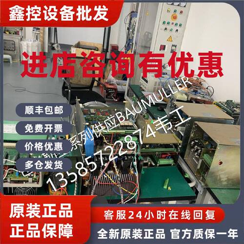 议价BKF12/400/400-604000000包米勒BAUMULLER直流调速器 控制器