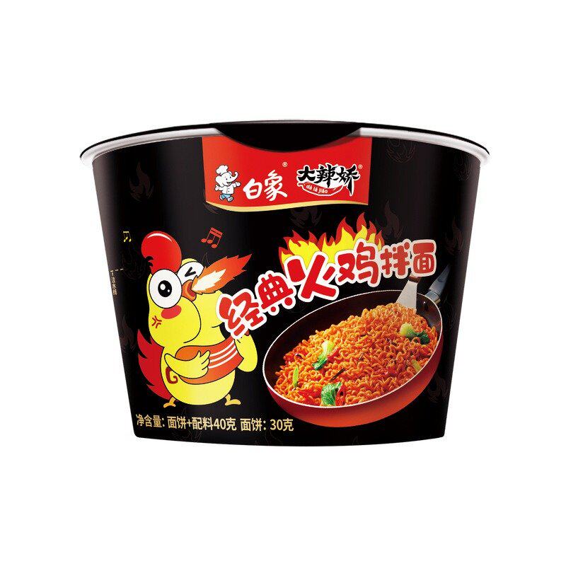 白象大辣娇迷你杯火鸡面经典拌面速食泡面夜宵整箱批发小杯面便携