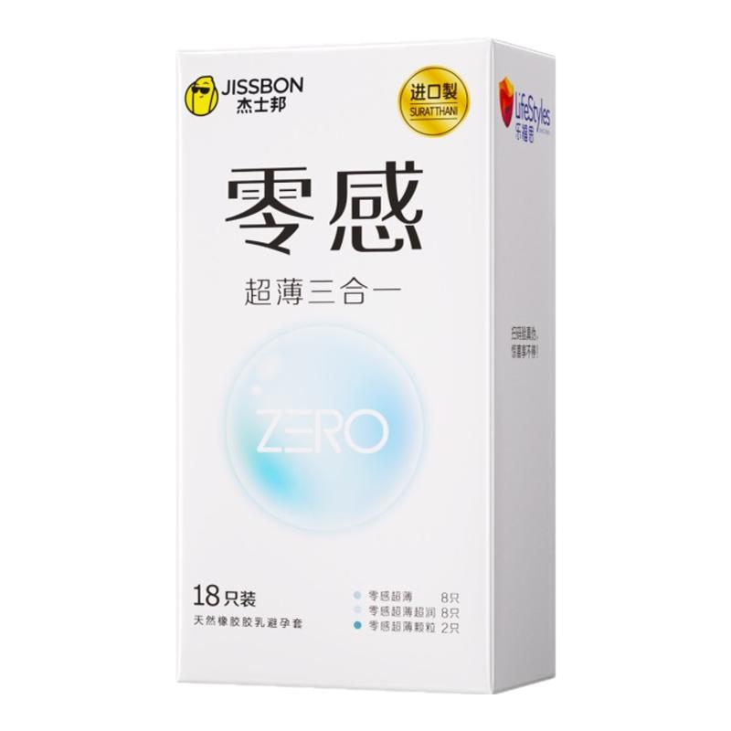 杰士邦零感组合避孕套超薄旗舰店正品安全套持久装男女tt套套