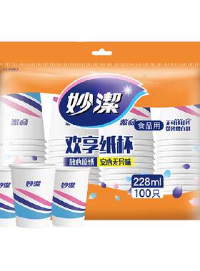妙洁露营一次性杯不易渗漏