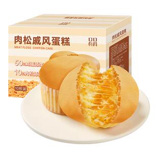 肉松戚风蛋糕面包早餐整箱小蛋糕类营养健康解馋零食品休闲小吃的