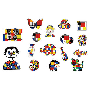 蒙德里安画展室氛围布置美术教幼儿园墙装饰环创主题成品材料贴纸