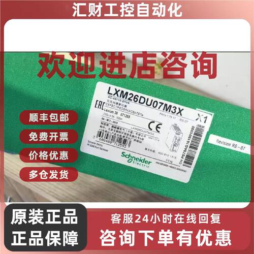 议价施耐德驱动器LXM26DU04M3X/DU07/DU10/DU15/DU20M3X/LXM26DU3
