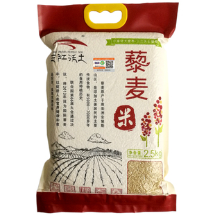 5斤黎麦新米青海三江沃土非三色有机白藜麦米免泡粗粮藜麦饭即食