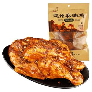 正宗德州麻油鸡整鸡500g×2袋装 麻辣味扒鸡德州烧鸡手撕鸡叫花鸡