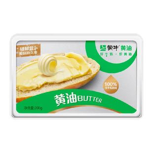 26年4月到期 蒙牛动物黄油烘焙家用煎牛排饼干材料